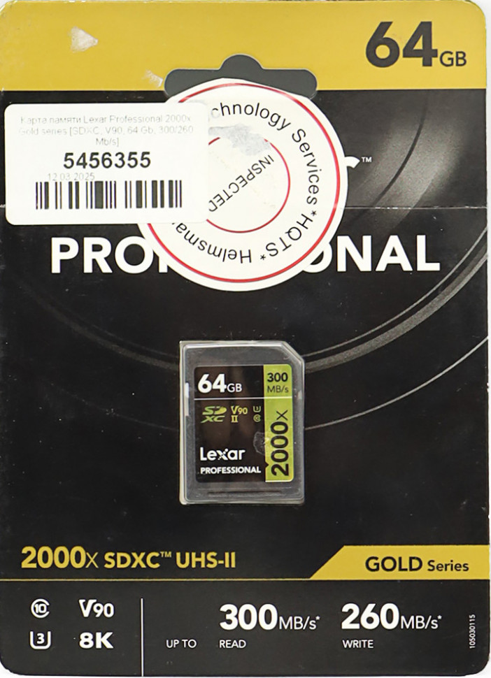 Карта памяти SDXC Lexar 64Gb 2000x UHS-II V90 U3(R300/W260)