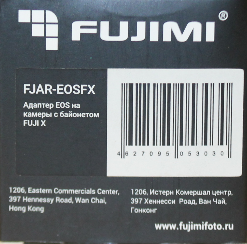Адаптер Fujimi FJAR-EOSFX (EF - Fujifilm X)