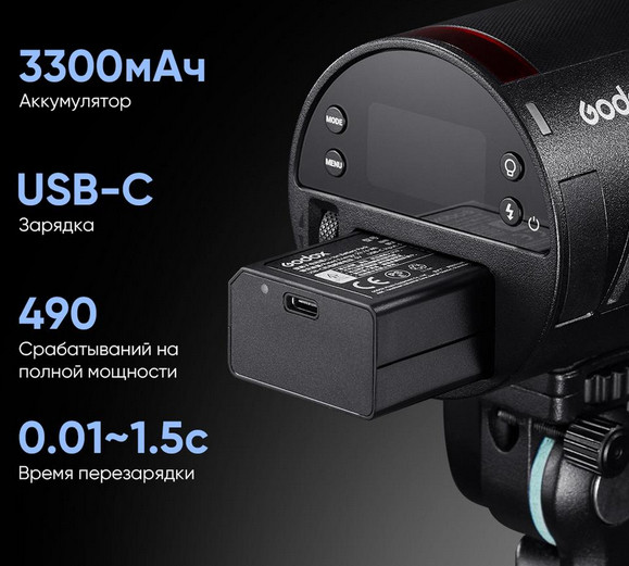 Вспышка аккумуляторная Godox Witstro AD100ProII