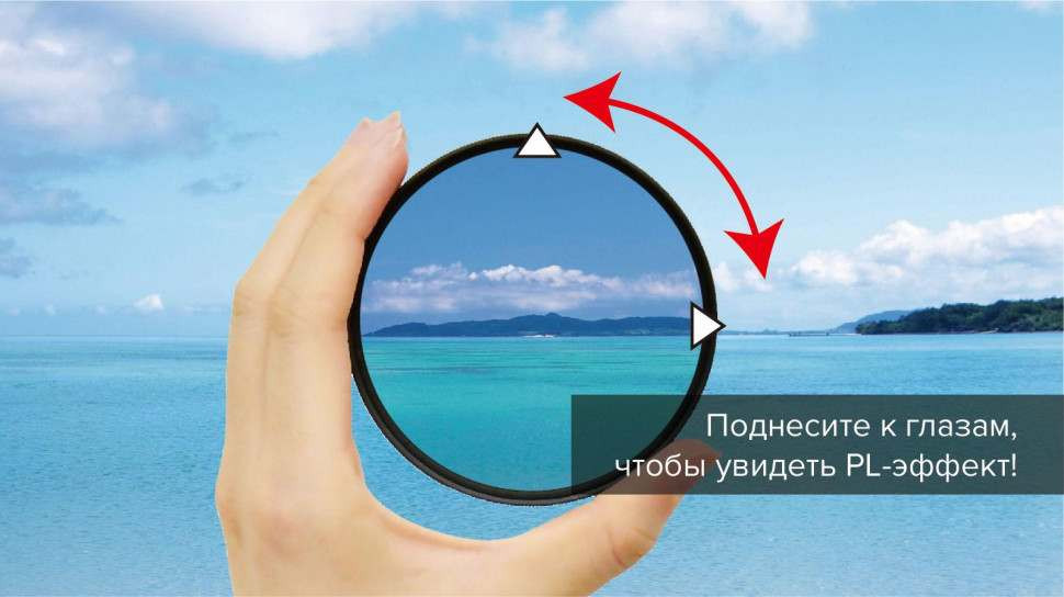 Поляризационный фильтр ПФ-3х 52мм