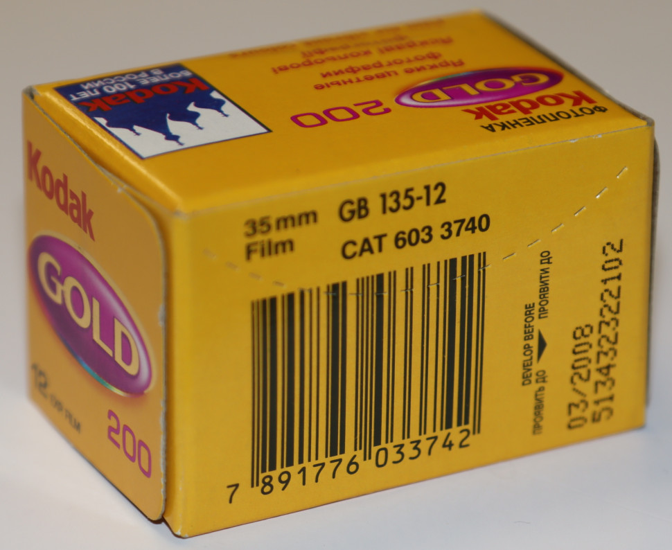 Фотопленка Kodak gold 200/12 (срок годности 2008)