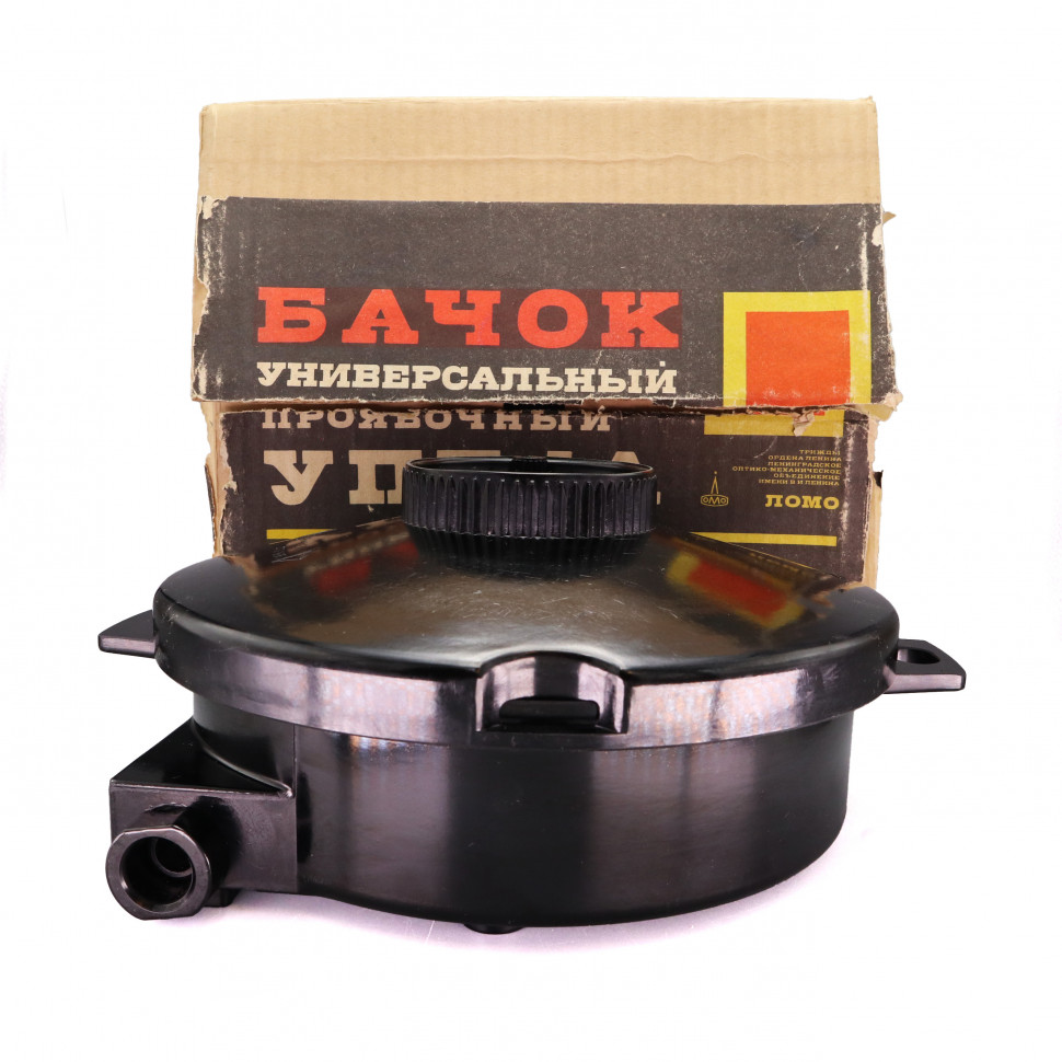 Бачок для проявки фотопленки универсальный УПБ-1А