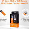 Набор для ухода за матрицей K&F Concept 16mm APS-C Sensor Cleaning Swab Ki