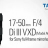Tamron 17-50mm f/4 Di III VXD for Sony