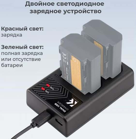 Зарядное устройство K&F Concept KF for NP-FZ100
