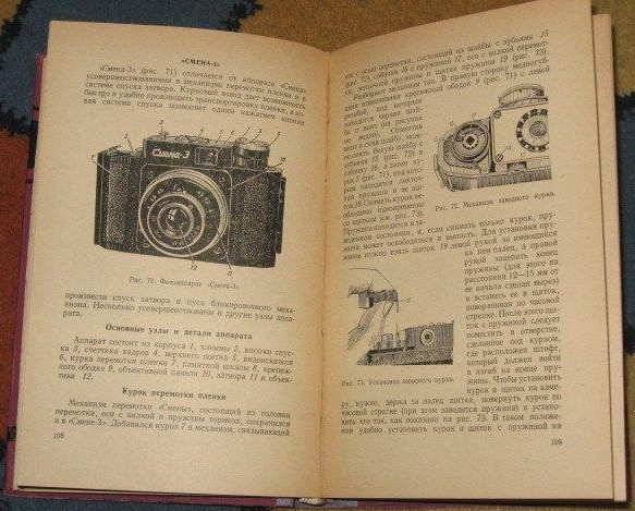Книга "Устройство и ремонт фотоаппаратов 1962г."