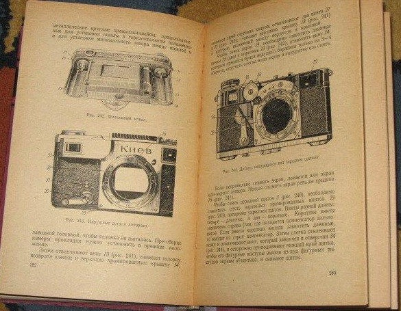 Книга "Устройство и ремонт фотоаппаратов 1962г."