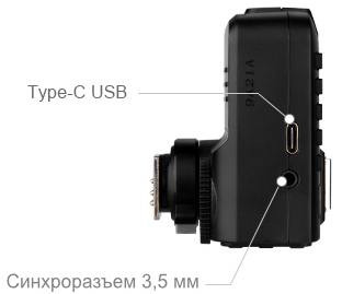 Пульт-радиосинхронизатор Godox X2T-C TTL для Canon
