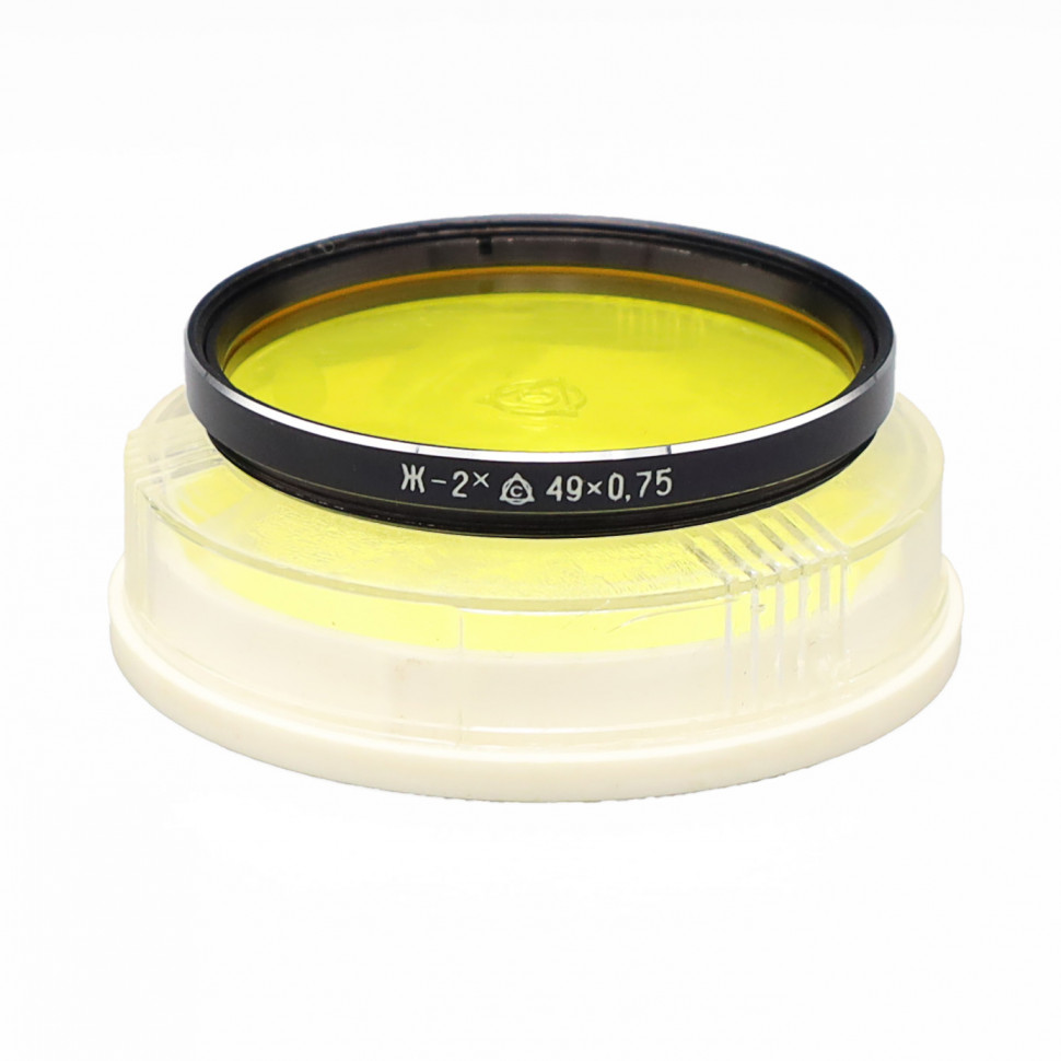 Желтый фильтр Ж-2 49 mm