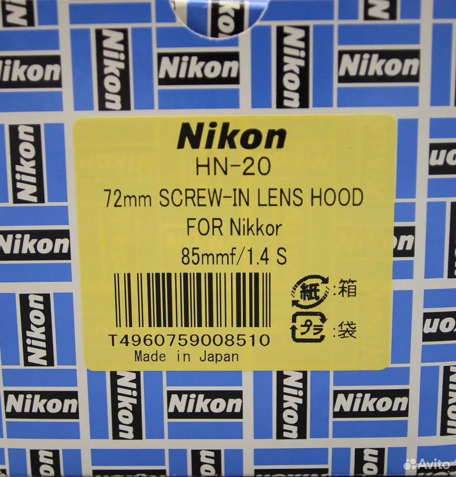Бленда Nikon Lens Hood HN-20 для Nikkor AF-S 85mm f/1.4s
