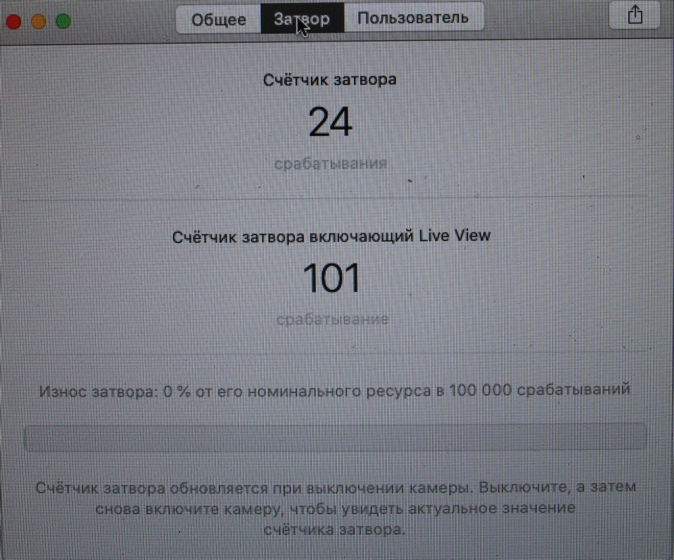 Canon EOS 800D (24 кадра)