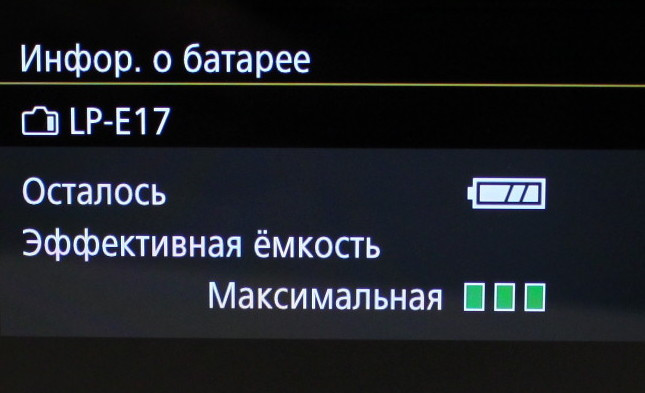Canon LP-E17 ориг. (состояние 5)