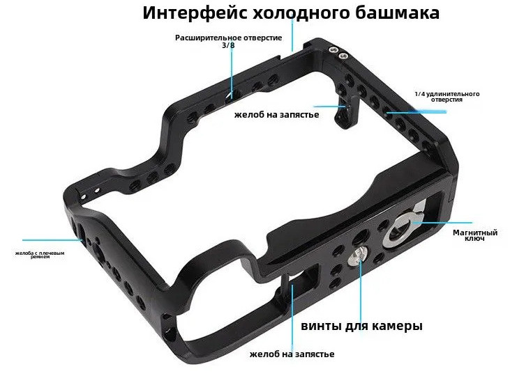 Клетка для Canon EOS R8