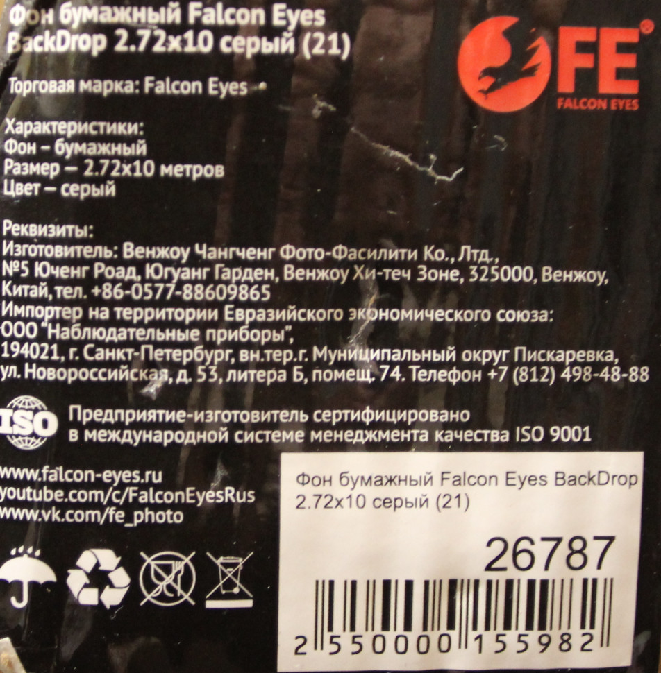 Фон бумажный Falcon Eyes BackDrop 2.72x10 серый (21)