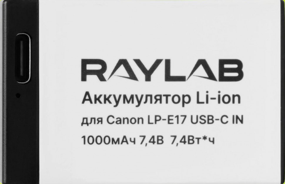 Аккумулятор Raylab LP-E17 Type-C (состояние 5)