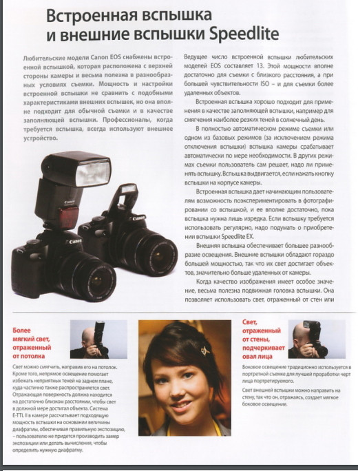 Книга Canon "Путь к совершенству"