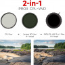 Светофильтр Haida PROII CPL-VND 2-in-1 77мм