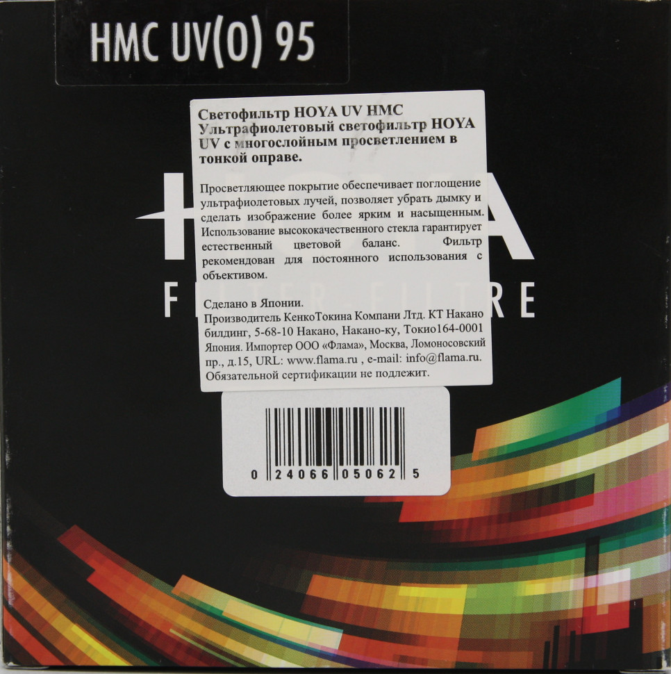 Светофильтр HOYA HMC UV(0) 95MM