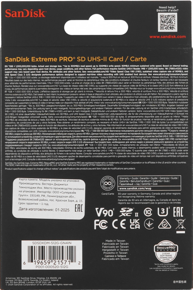 Карта памяти Sandisk 512GB Extreme PRO UHS-II SDXC