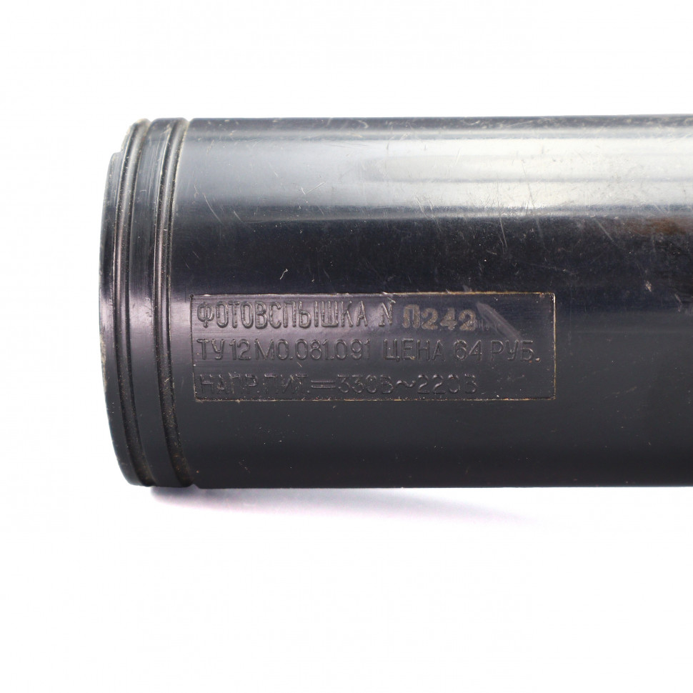 Фотовспышка Электроника ФЭ 14 АУ (состояние 4)