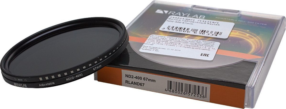 RayLab ND2-400 67mm (состояние 5-)