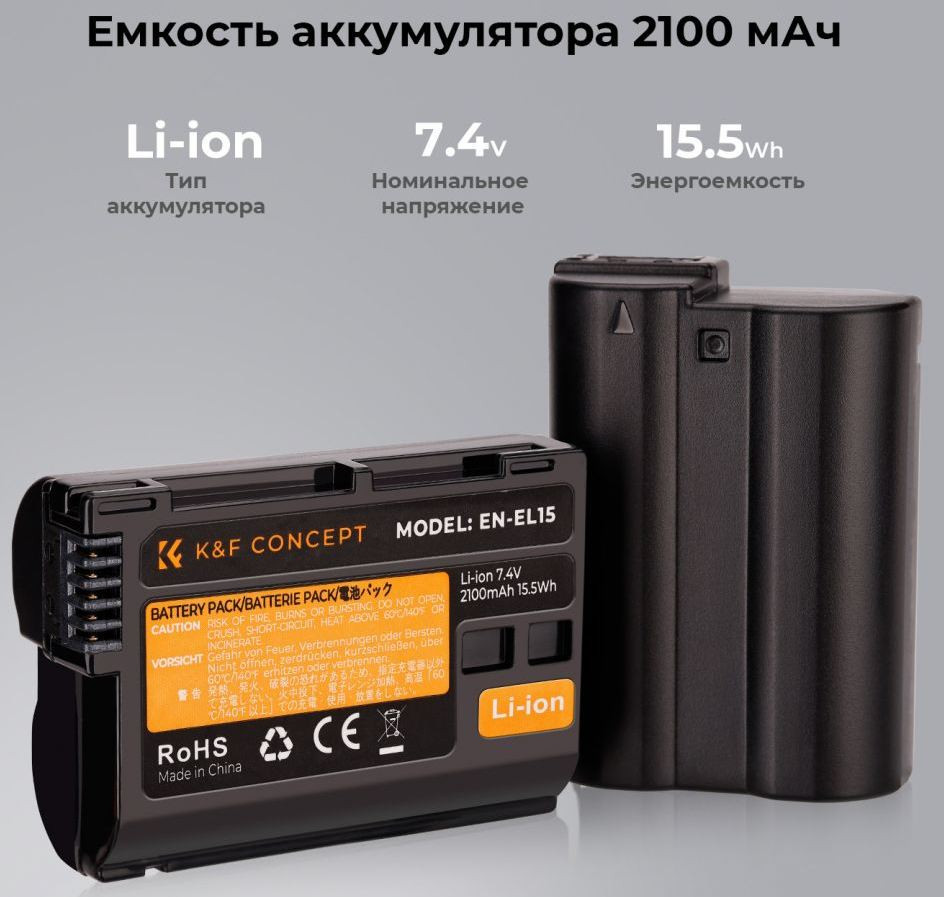 Аккумулятор K&F Concept EN-EL15 2000mAh