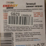 Батарейка Energy Power CR123A