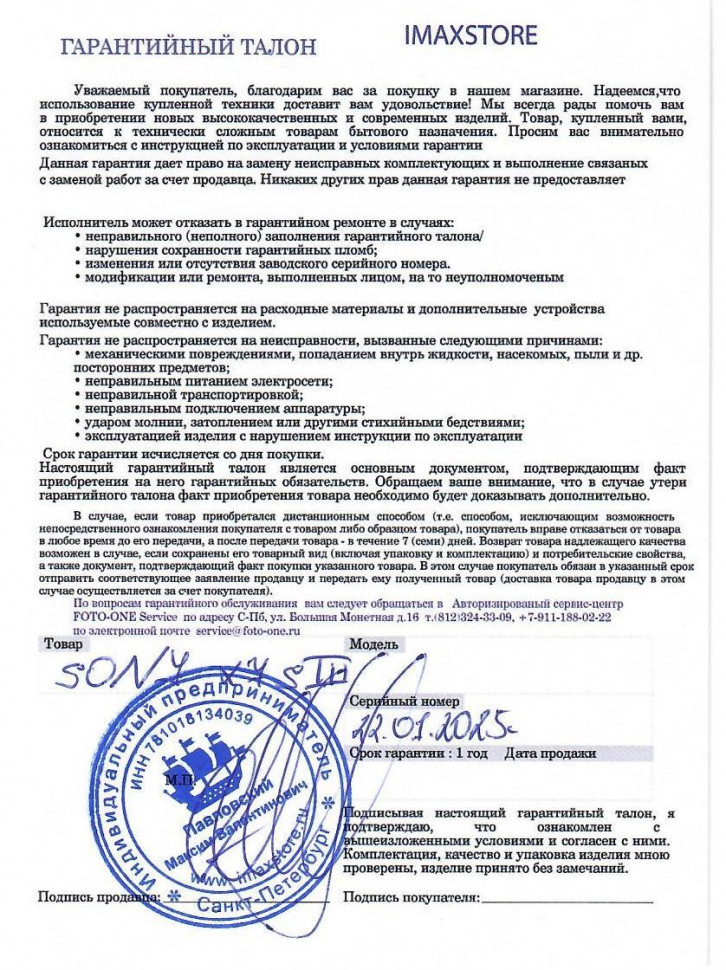 Sony A7S III (like new)