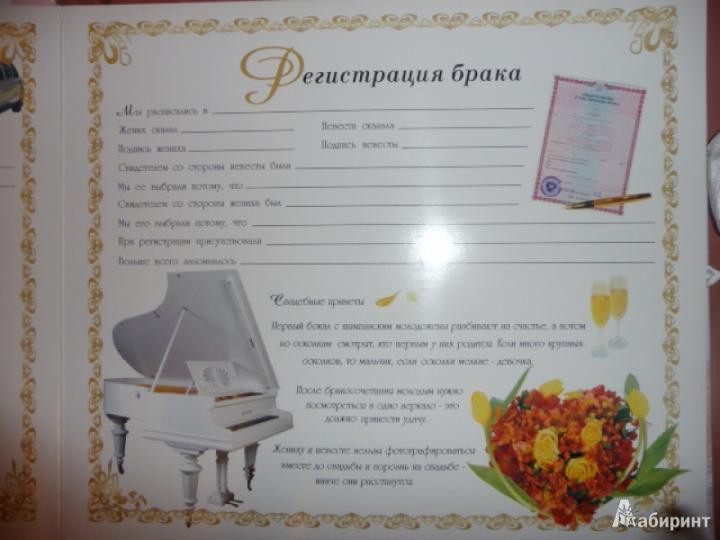 Фотоальбом "Наша свадьба" розовый (10)