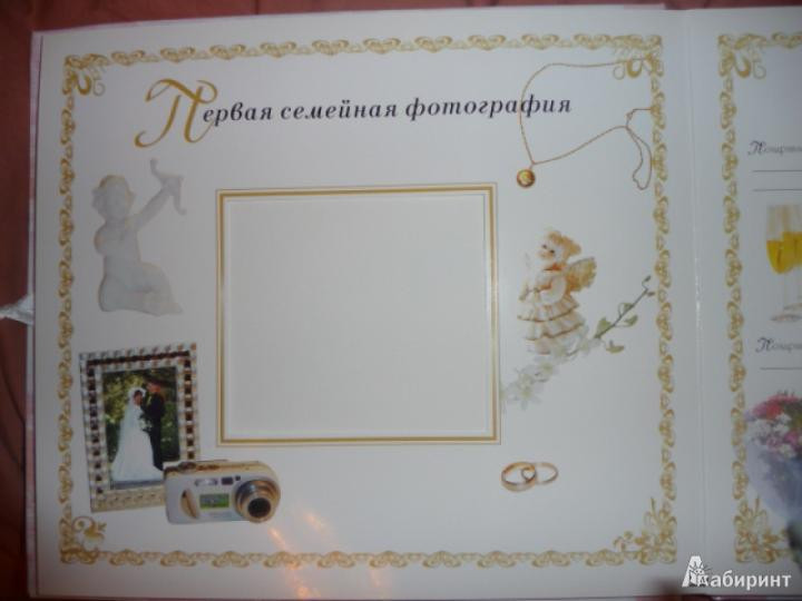 Фотоальбом "Наша свадьба" розовый (10)