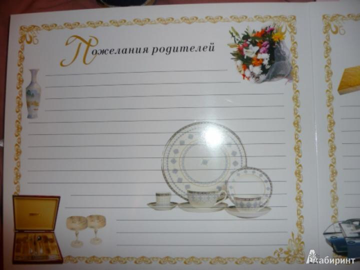Фотоальбом "Наша свадьба" розовый (10)