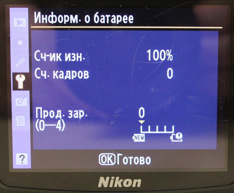Nikon En-El3e (состояние 5)