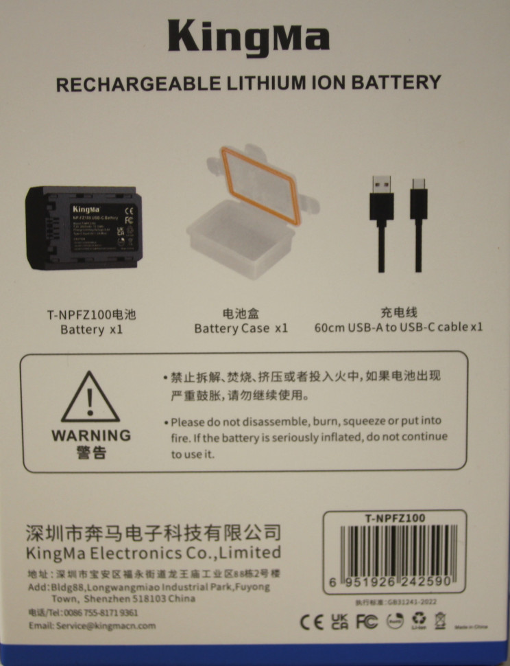 Аккумулятор KingMa NP-FZ100 с портом зарядки Type-C  2600mAh