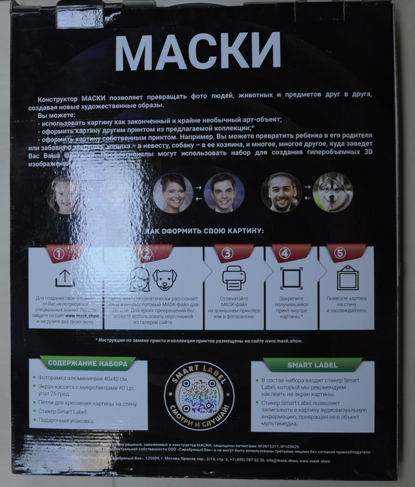 Фотоконструктор рамка 40*40см фоторамка