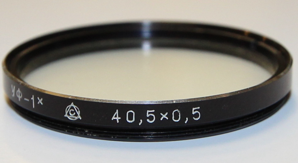 UV фильтр УФ-1х 40.5mm