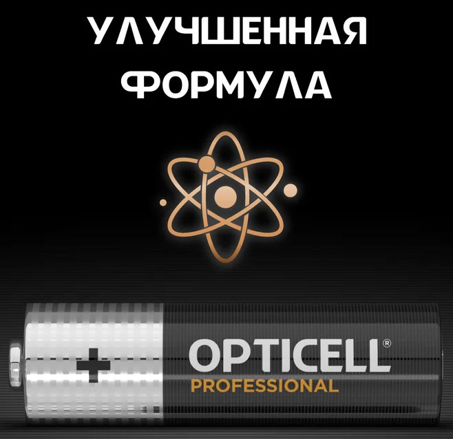 Opticell AA Professional (блистер 4)
