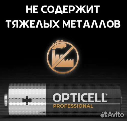 Opticell AA Professional (блистер 4)