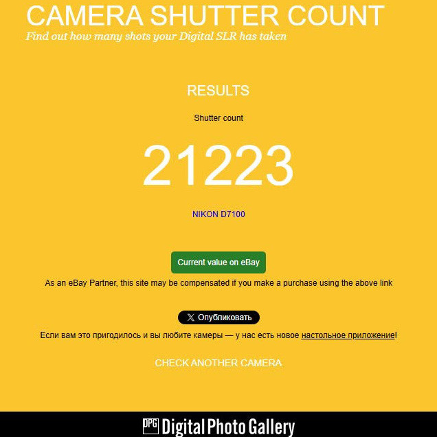 Nikon D7100 Kit AF-S 18-105mm (21.000 кадров)