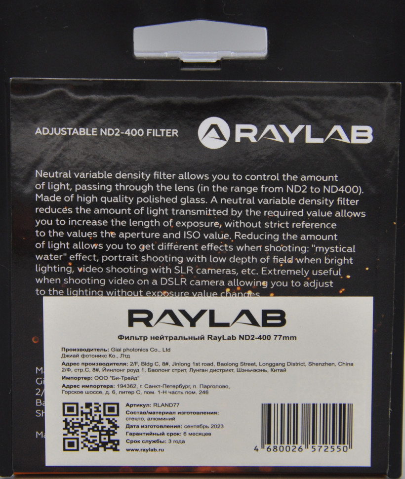 Светофильтр RayLab ND2-400 37mm