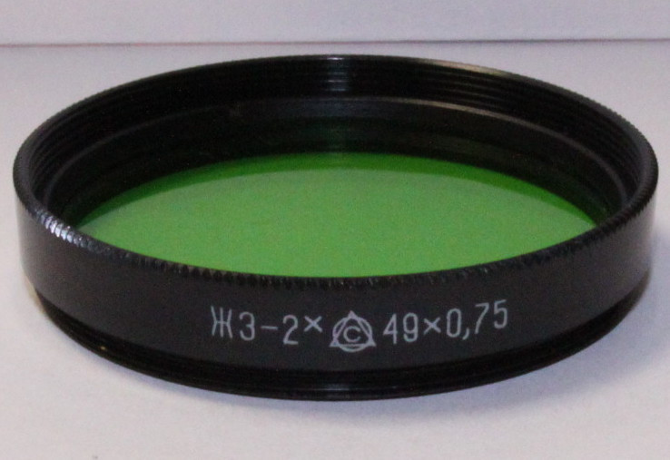 Желто-зеленый фильтр ЖЗ-2х 49mm
