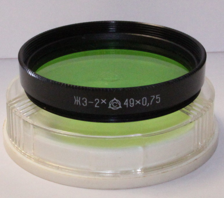 Желто-зеленый фильтр ЖЗ-2х 49mm