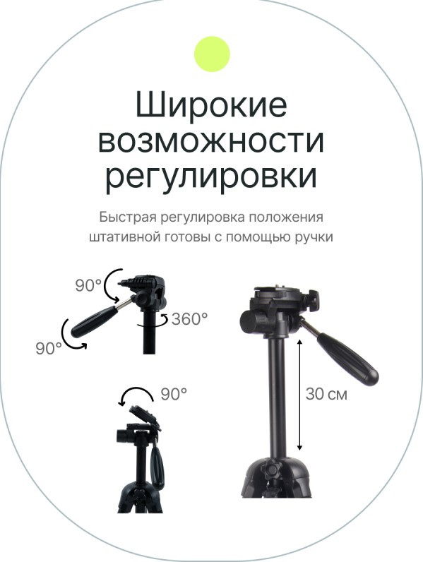Штатив Raylab Travel 67 с чехлом