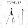 Штатив Raylab Travel 67 с чехлом