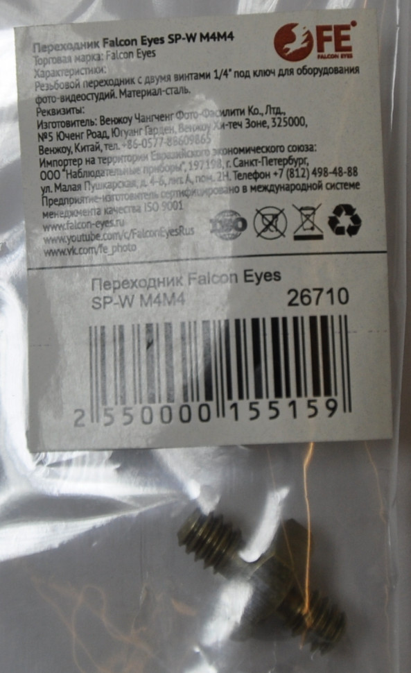 Переходник Falcon Eyes SP-W M4M4