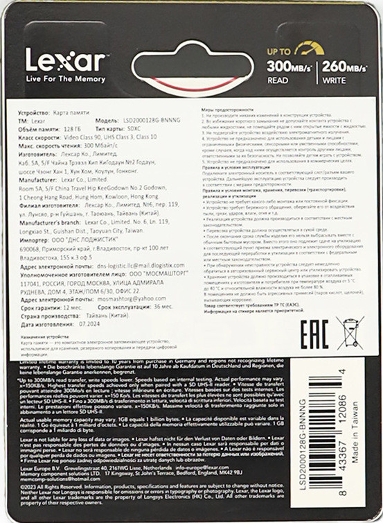 Карта памяти SDXC Lexar 128Gb 2000x UHS-II V90 U3