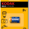 Батарейка Kodak CR2 MAX