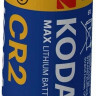 Батарейка Kodak CR2 MAX