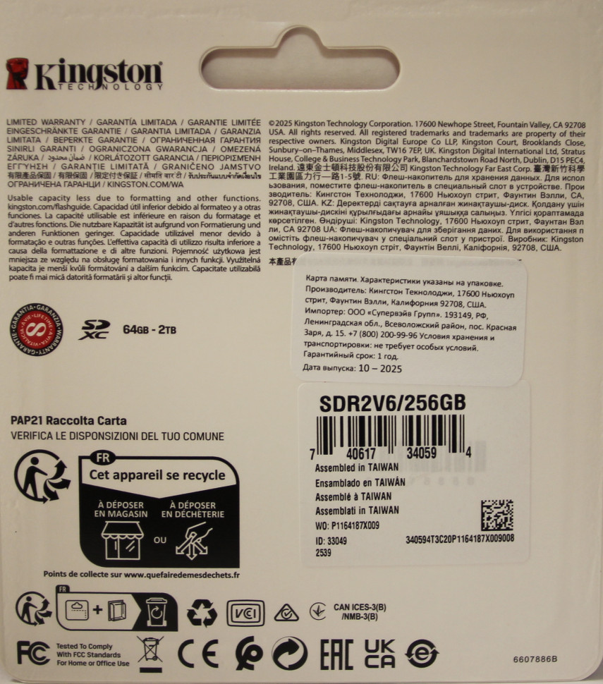 Карта памяти SDXC 256Gb Kingston  Canvas React Plus UHS-II V60 150/280Mb/s