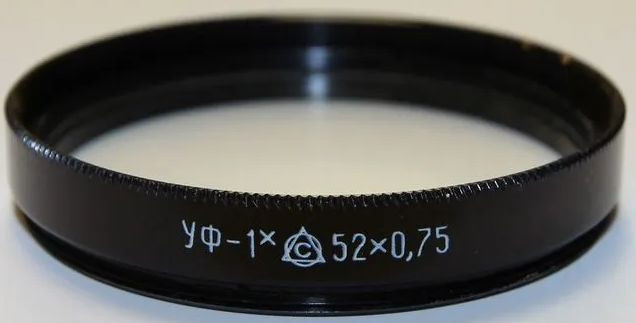 UV фильтр УФ-1х 52mm