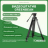Видеоштатив GreenBean HDV Elite 419X